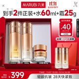 丸美套装 弹力蛋白凝时紧致水乳礼盒 保湿抗皱舒缓女士化妆护肤品礼物