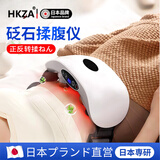 HKZA日本砭石揉腹仪腹部按摩器揉肚子神器艾灸加热益生肠胃辅助瘦肚子 顶配款揉腹仪(终身送艾草精油+艾饼)