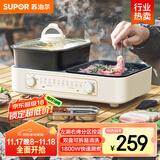 苏泊尔（SUPOR）多功能锅 烤肉锅电烤盘 电火锅 烤涮两用锅 家用电烤盘多功能锅电烧烤炉GJ3824S808国家补贴