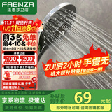 法恩莎淋浴增压花洒喷头单手持花洒莲蓬头淋浴喷雾出水F3A9805C