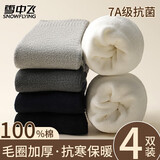 雪中飞【100%纯棉毛圈】厚袜子男士加绒加厚中筒袜保暖毛巾袜冬季新品