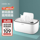 OIDIRE（偶点）婴儿湿巾加热器 婴儿家用便携式湿纸巾加热盒保温 ODI-JRQ2 【一键加热操作方便】