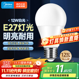 美的（Midea）LED灯泡节能E27大螺口螺纹家用光源 12瓦白光球泡 单只装