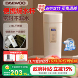 大宇（DAEWOO）便携式烧水壶 加热电热水杯家用旅行迷你小型电热水壶 婴儿调奶烧水杯保温杯送礼D2升级款