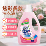 绿伞炫彩多效洗衣液茶树香2kg护色锁艳科技护衣深层洁净除菌率99.99%