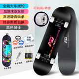 AD 滑板四轮成人儿童初学专业板双翘青少年滑板车生日礼物年货礼盒 全能款【骑士|护具背包】