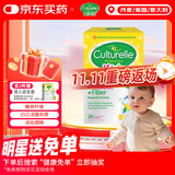 Culturelle康萃乐益生菌婴幼儿益生元膳食纤维助消食24袋 调理肠胃肠道便秘