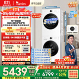小天鹅（LittleSwan）水魔方洗烘套装 10KG滚筒洗衣机全自动+变频热泵烘干机家用烘衣服 628PLUSW+628PLUSW 国家补贴