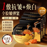 OHBT鱼子酱抗皱面膜10片紧致抗衰老补水保湿祛黄提亮肤色男女士