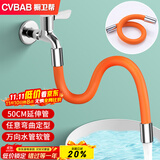 橱卫帮（CVBAB）水龙头延长管50CM延伸管神器防溅加长角阀外接万向水管软管 CV605
