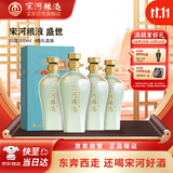 宋河粮液 青云盛世 浓香型白酒 50度 500ml*4瓶 整箱装 送礼