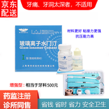 自己补牙洞材料口腔器械龋齿蛀牙修补堵牙洞齿补牙粉补牙洞临时 补牙增强型【材料好，适合中、小牙洞】