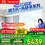 格力（GREE）中央空调 风管机一拖一K+ 风静享2匹家用 1级能效冷暖FJR5Pd/Cb4Nh-N1（一价全包）国家补贴