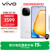 vivo Y200 GT 8GB+256GB 星光 国家补贴 轻薄6000mAh+80W 第三代骁龙7 144Hz 1.5K金刚护眼屏 拍照手机