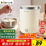 小熊（Bear）电热饭盒 加热饭盒 保温饭盒可加热 便携式蒸煮热饭神器办公室1.5L双层不锈钢内胆多功能DFH-C15D2