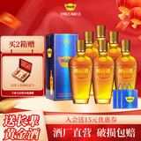 黄金酒【佳节送礼酒】39度万福送长辈过年送礼酒 白酒基酒 高端伴手礼 39度 480mL 6瓶