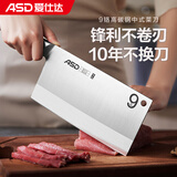 爱仕达（ASD）菜刀 家用厨房专业厨师刀具90Cr15mov不锈钢锋利切菜刀剁肉切片刀