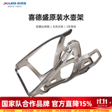 喜德盛自行车水壶架水杯架pc树脂安装简单稳固黑客逐日ad配件F-338 灰色-配不锈钢螺丝