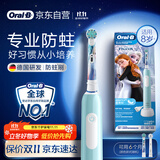 欧乐B电动牙刷儿童分龄刷8-12岁换牙期小学刷Pro1Kids冰雪奇缘（刷头图案随机）京东自营 日常清洁护齿