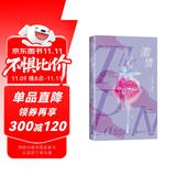 激情 赠“激情类型”盲抽书签四款随机 橘子不是唯一的水果作者温特森高口碑代表作