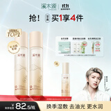 溪木源层孔菌精华水控油安护易吸收舒缓敏肌补水保湿女爽肤水护肤品礼物 【超值囤货】层孔菌精华水2瓶