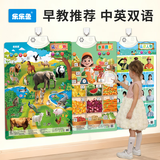 乐乐鱼（leleyu）早教有声场景挂图宝宝认知启蒙点读学习墙贴玩具男孩女孩生日礼物