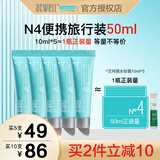艾珂薇（ACWELL）N4面霜韩国进口补水保湿清爽不油秋冬季保湿霜男女士可用 【便携装】N4面霜10ml*5+冻膜4ml