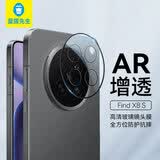 蓝猩先生【AR增透】适用OPPO Find X8S镜头膜 oppofindx8s后摄像头膜自助定位秒贴高清防刮手机贴膜