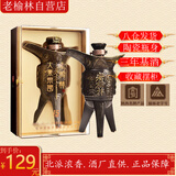 老榆林大秦帝国爵 浓香型白酒 45度500ml 单瓶装