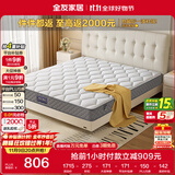 全友家居 护脊天然椰棕床垫2x2.2米双人家用偏硬厚弹簧床垫子