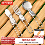 京东京造户外露营可折叠叉勺套装多功能餐刀304不锈钢餐具 刀叉勺3件套