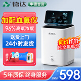 德达【中德合资】家用制氧机吸氧机老人氧气机非呼吸机仪家庭便携小型 【推荐 尊享款C1L】血氧仪+雾化+遥控+5年质保