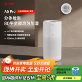 ZTK 无雾空气加湿器家用低音大面积卧室婴儿上加水大容量大雾量客厅办公室母婴空调房智能恒湿冷蒸发 A5Pro(1.0L/h适用80㎡)