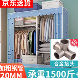 蜗家布衣柜家用简易衣柜大号加粗全钢架合金衣柜出租屋双人收纳挂衣柜 城堡铁塔【长106cm-全合金接口】