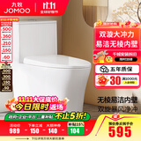 九牧（JOMOO）马桶家用一级水效防臭卫浴虹吸式马桶坐便器大冲力抗菌卫生间坐厕 【双旋暴风-无棱内壁】11396 400坑距(2515城包安装)