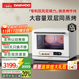 大宇（DAEWOO）微蒸烤炸一体机 鲸小厨PRO 家用台式微波炉蒸箱烤箱 双驱热风 高清触屏操控32L WZK05