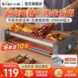 小熊（Bear）电烤炉 烧烤炉 电烧烤炉家用 电烤串机户外烧烤架烤肉烤串一体烤肉炉电烤架室内无烟电炉烤肠机 烟紫灰【接油盘+烤网】DKL-L20L5 1层