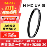 耐司（NiSi）MC UV 39mm UV镜 双面多层镀膜39毫米uv滤镜保护镜头无暗角单反微单滤光镜佳能尼康索尼相机滤镜