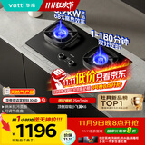 华帝（VATTI）【双边定时+纳米科技面板】国家补贴20%家用燃气灶天然气嵌入式5.2kW猛火煤气炉双灶具灶台i10306D
