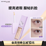 美宝莲superstay泪沟没了液遮瑕提亮 01高光色10ml 生日礼物女