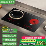富得莱电磁炉双灶嵌入式大功率3500W家用电陶炉凹面爆炒双头电灶台套装 一电一陶/德国EGO炉芯