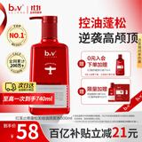b2v红藻无硅油洗发水(止痒蓬松)600ml控油蓬松膏乳去屑止痒洗发水