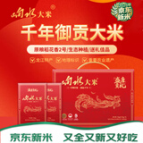 响水【2025年新米】盛唐献礼5kg/10斤 火山岩稻花香2号大米 高端礼盒
