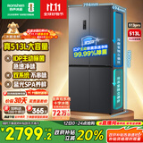 容声513proIDP净味双系统十字对开四开门电冰箱家用一级能效风冷无霜变频节能BCD-513WD15FPA国家补贴