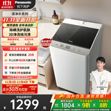 松下（Panasonic）【吴磊推荐】波轮洗衣机全自动10公斤大容量 抗菌除螨智能桶洗净 内衣洗衣机国家补贴XQB100-8QF1