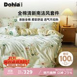 多喜爱床上四件套 纯棉浪漫法式被套床单四件套1.8床229*230cm荷叶边款