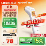 鱼跃(yuwell)红外电子温度体温计婴儿童老人测温额温枪可测奶温YHW-2