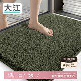 大江地垫卫生间脚垫浴室门口吸水垫厕所浴室防滑地垫40x60cm