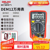 德力西电气数字万用表防烧式背光数显式高精度家用电流表 DEM12