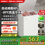 星星冰柜家用小型迷你冷藏冷冻两用冷冻柜卧式冰柜家用大容量保鲜柜 -30度减霜 103L 丨BD/BC-103QE
